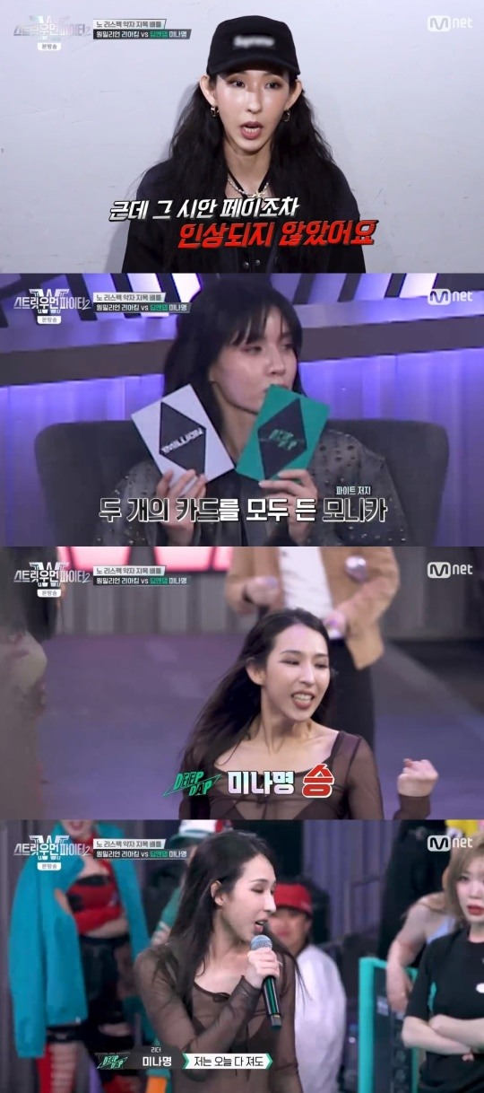 '스우파 시즌2' 미니VS아카넨, 한일전 대결 결과·계급 미션 투표 방법 주목