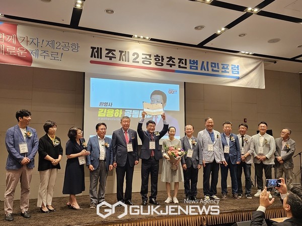 29일 오후 제주제2공항추진범시민포럼 추진위원회는 서귀포시 파크션사인호텔에서 포럼 창립대회를 열고 제주 제2공항을 조속하게 건설할 것을 결의했다.[사진=제주제2공항추진범시민포럼 추진위원회]