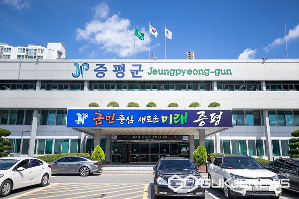 (제공=증평군청)