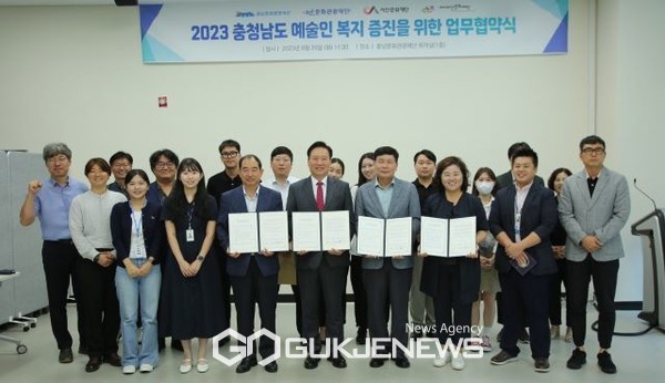 복지증진을위한업무협약(사진=충남문화관광재단)