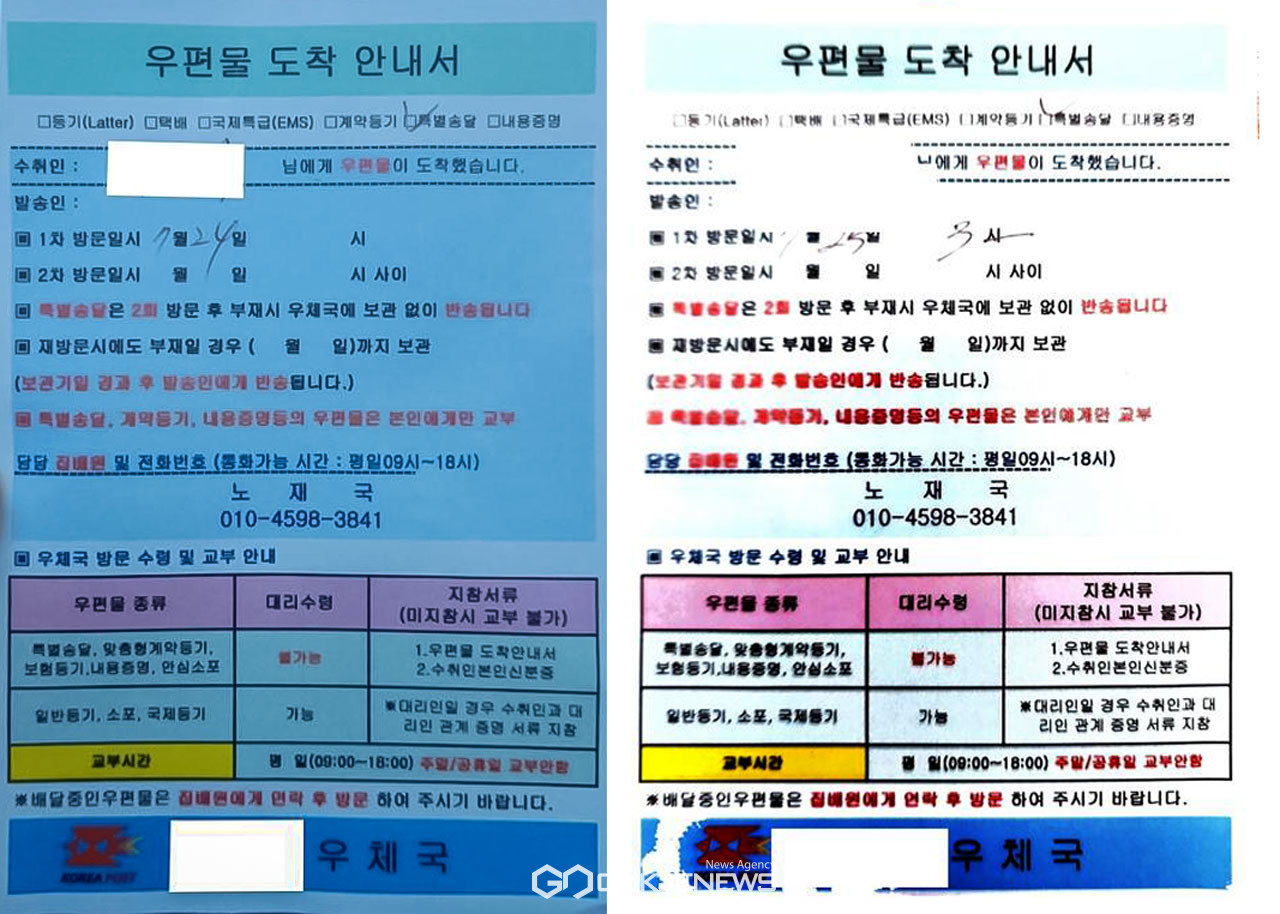 경주署, 우편물 도착 안내서 위조…신종 보이스피싱범 검거 < 사회 < 사건/사고 < 사회 < 기사본문 - 국제뉴스