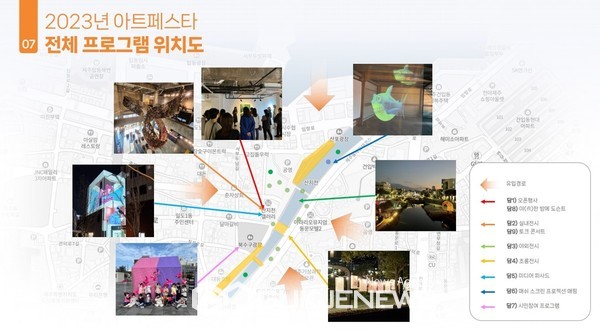 2023 아트페스타인 제주 프로그램 위치도.[사진=아트페스타인 제주]