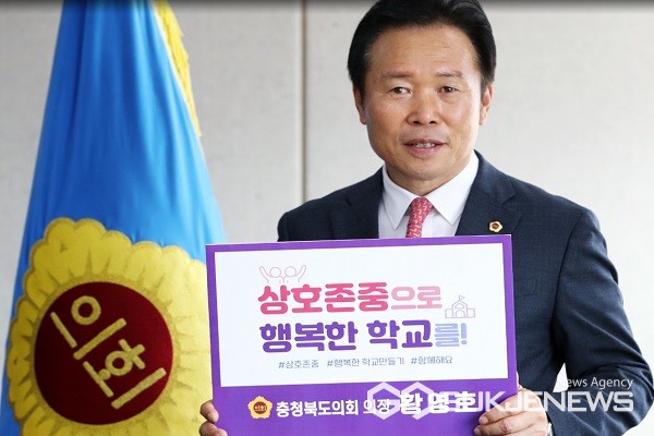 (제공=충북도의회)