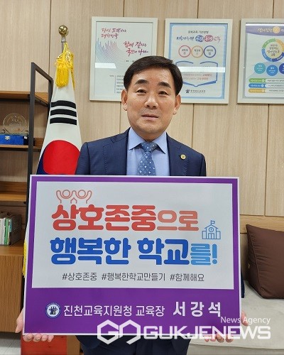 서강석 교육장 캠페인 참여 모습.(제공=진천교육지원청)