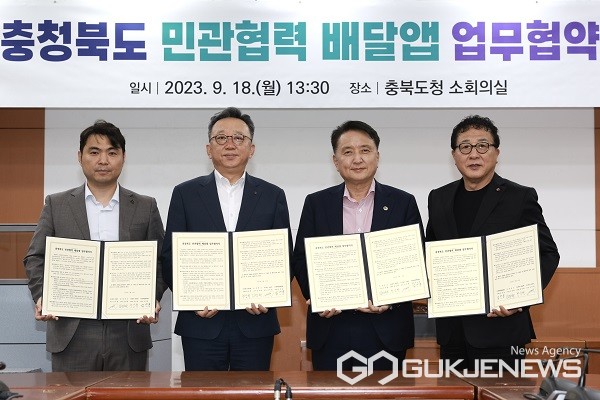 (제공=충북도청)