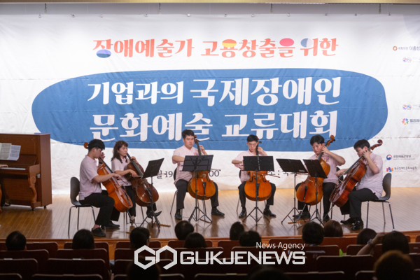 2023 장애예술가 고용창출을 위한 기업과의 국제장애인문화예술교류대회’ [사진제공=국제장애인문화교류협회중앙회]