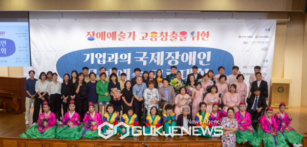 2023 장애예술가 고용창출을 위한 기업과의 국제장애인문화예술교류대회’ 단체사진 [사진제공=국제장애인문화교류협회중앙회]