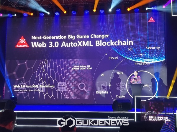 3KGroup의 김 빛으로 교육센터장이 2023 필리핀 블록체인 위크에서 3KGroup의 Web3.0 AutoXML Blockchain에 대해 강연하고 있다(사진=사단법인 헌국블록체인기업진흥협회)