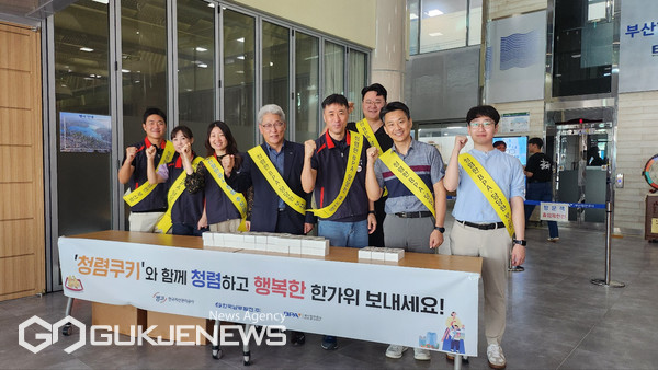 '청렴쿠키 나눔 행사'에 참여한 BPA 직원들 모습/제공=부산항만공사