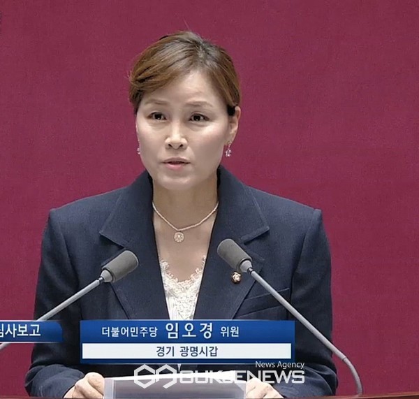 임오경 국회의원(더불어민주당/경기광명갑) [사진제공=임오경 의원실]