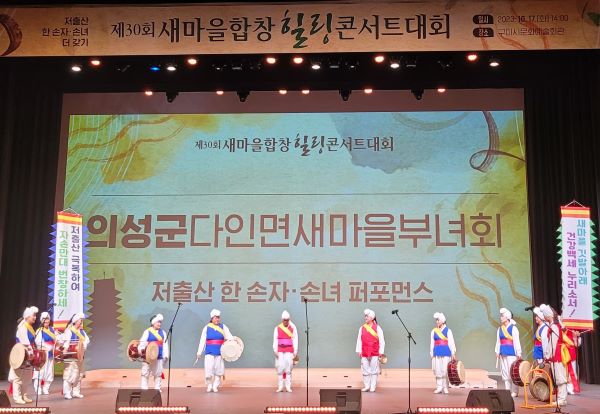 공연부문 대상... 의성군다인면새마을부녀회.(사진=경북도)