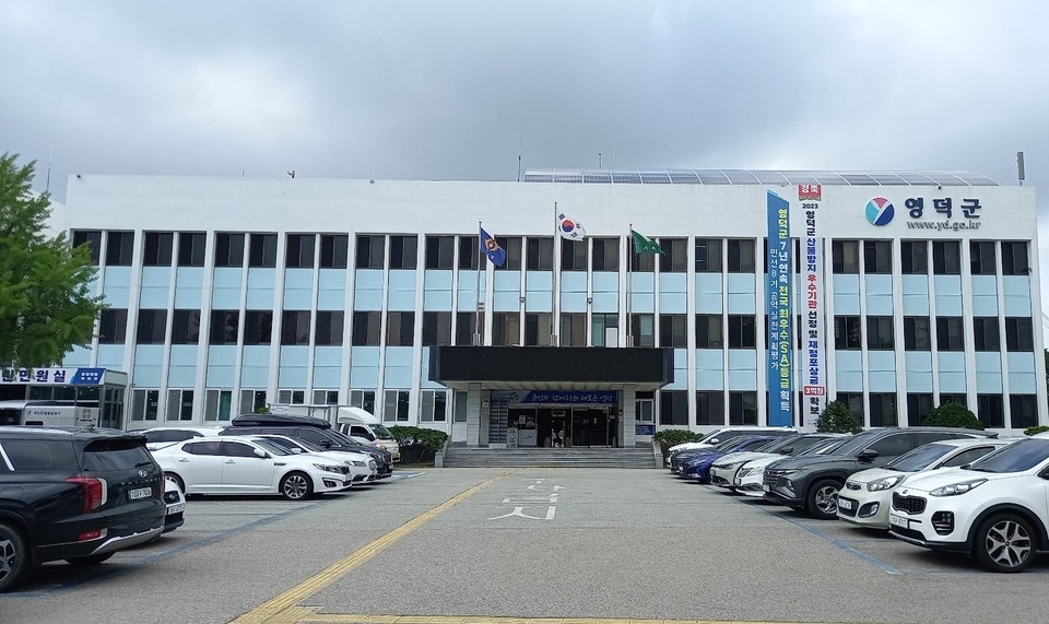 [영덕군청] [사진=김충남 기자]