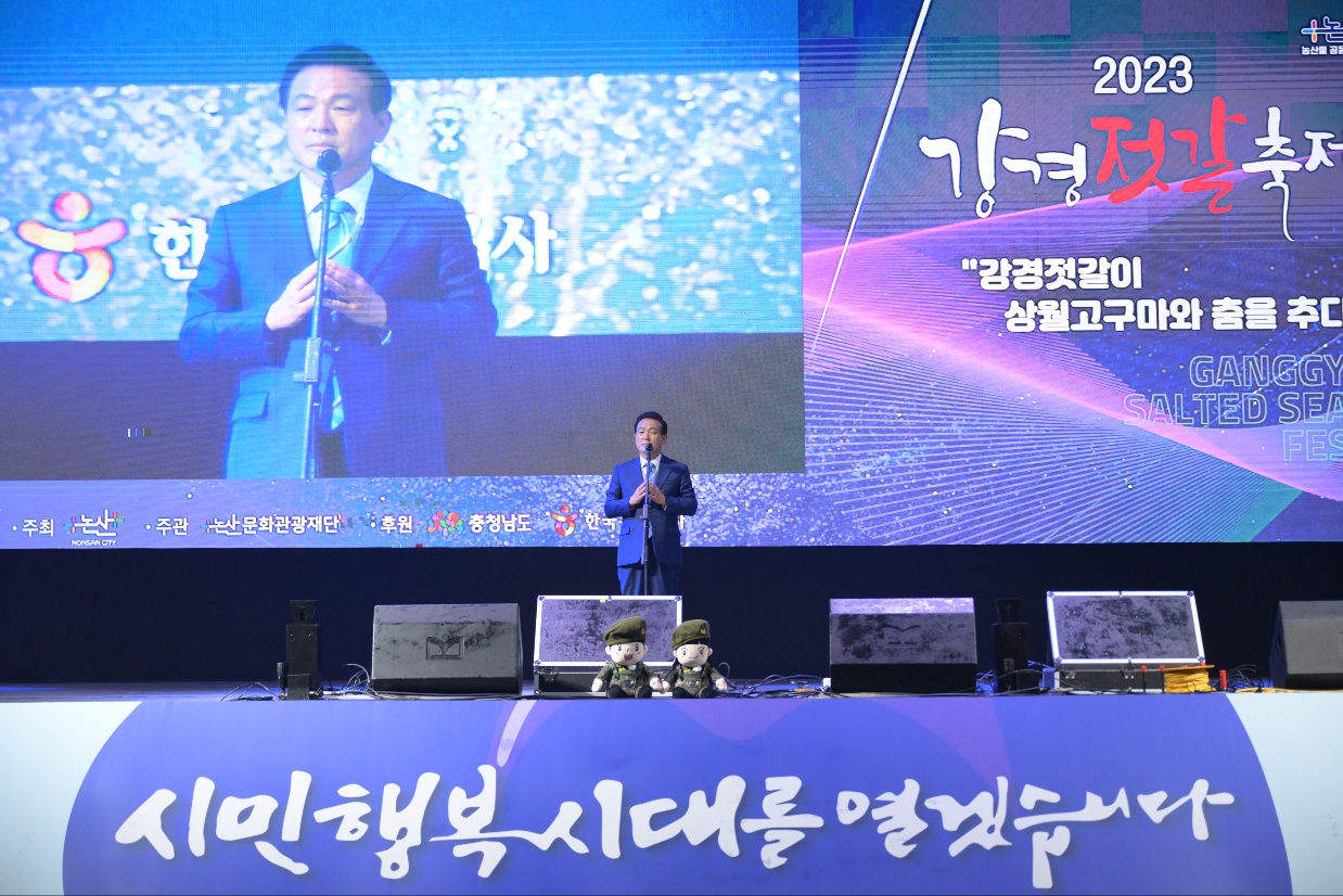 개막식 인사말 하는 백성현 시장(논산시청)