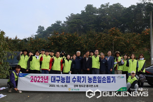 사진제공=대구농협