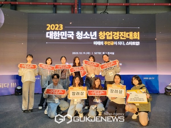 애월고 벨롱벨롱팀과 서귀중앙여중 슬우난새팀, OPENING팀이 지난 19일 서울 SETEC에서 열린  2023 대한민국 청소년 창업경진대회에 참가해 우수상을 수상했다.[사진=제주도교육청]