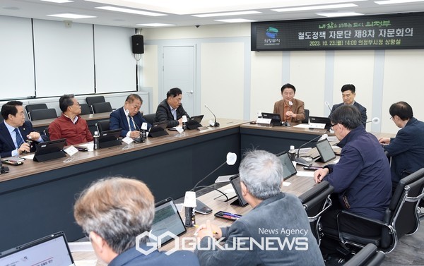 의정부시 철도 정책 자문단 회의.(사진제공.의정부시)