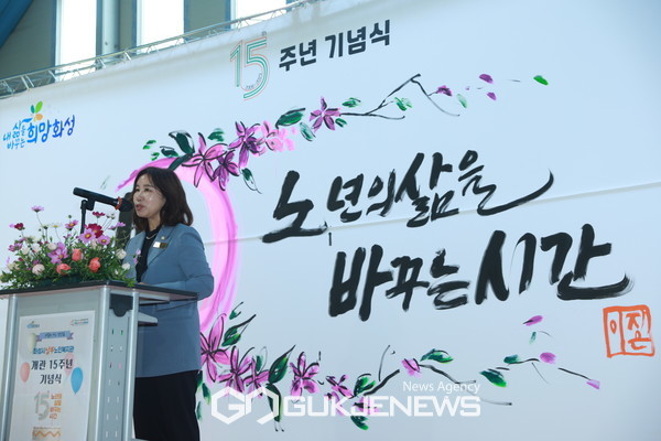 ▲ 김경희 의장이 25일 화성시남부노인복지관 개관 15주년 기념식에 참석해 축사를 하고 있다.[사진제공=화성시의회]