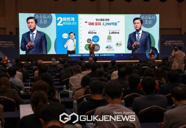 탄소중립경제특별도 실현 의지 대내외에 알렸다(충남도청)