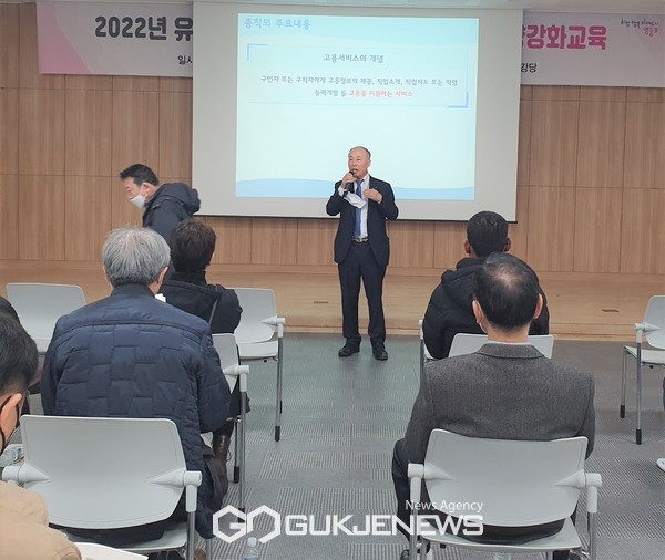 지난해 11.17.에 진행한 역량강화 교육 모습 [사진제공=영등포구청]