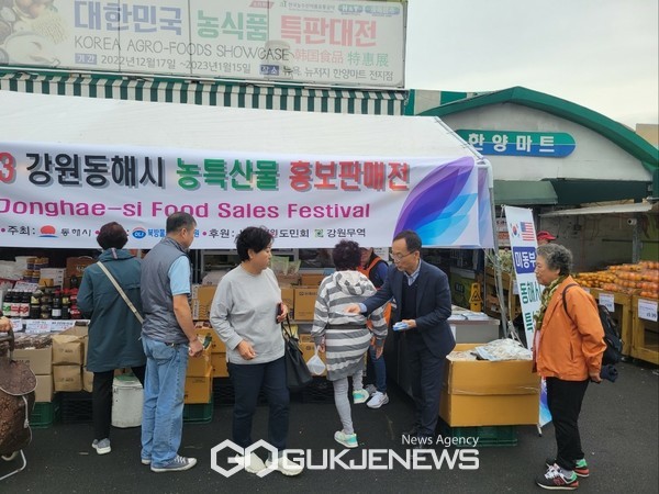 사진=동해시 특산품 뉴욕 특판행사 나서다/북방물류진흥원제공