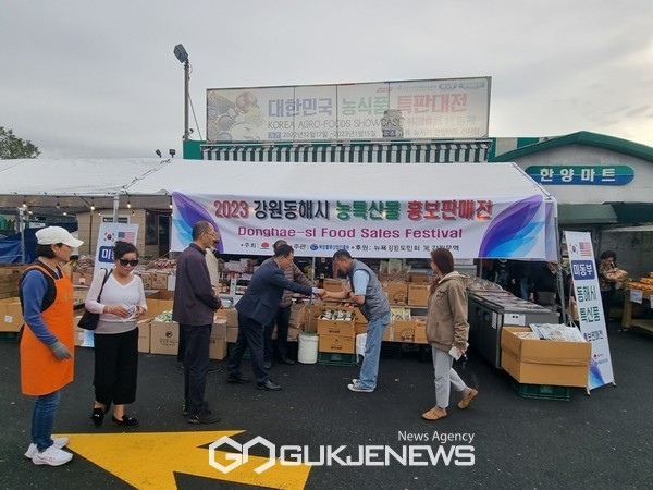 사진= 동해시 특산품 뉴욕 특판행사/북방물류진흥원제공