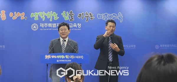 2일 오전 김광수 제주도교육감은 교육청 기자실에서 기자회견을 갖고 내년 예산안의 편성 방향과 주요 내용 등을 밝혔다.[사진=문서현 기자]