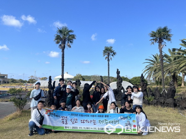 용인특례시가 드림스타트 초등학교 6학년 아동에게 제주도 졸업여행을 지원했다.(사진=용인시)