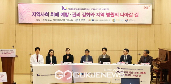 (사진 제공=명지병원)