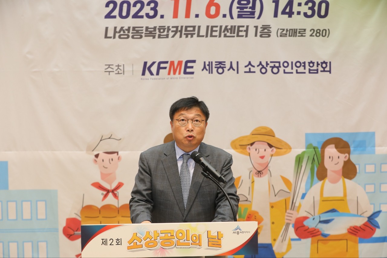 세종시 경제부시장이 '제2회소장공인의날 기념식'에 참석해 축사를 하고 있다/세종시청 제공