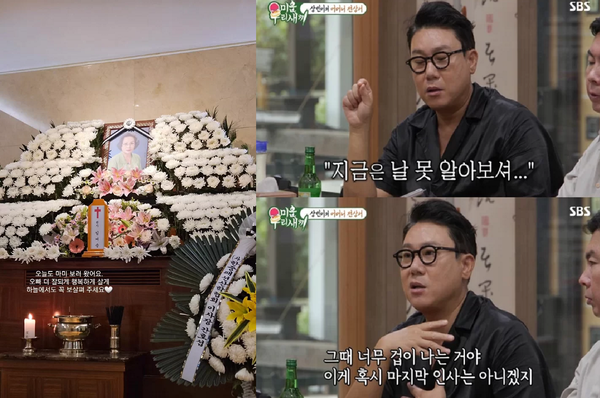 이상민 모친상(사진=채리나 인스타그램, SBS '미우새' 방송화면 캡쳐)