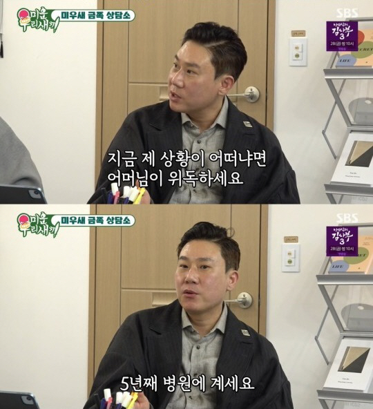 방송인 이상민(사진=SBS '미우새' 방송화면 캡쳐)