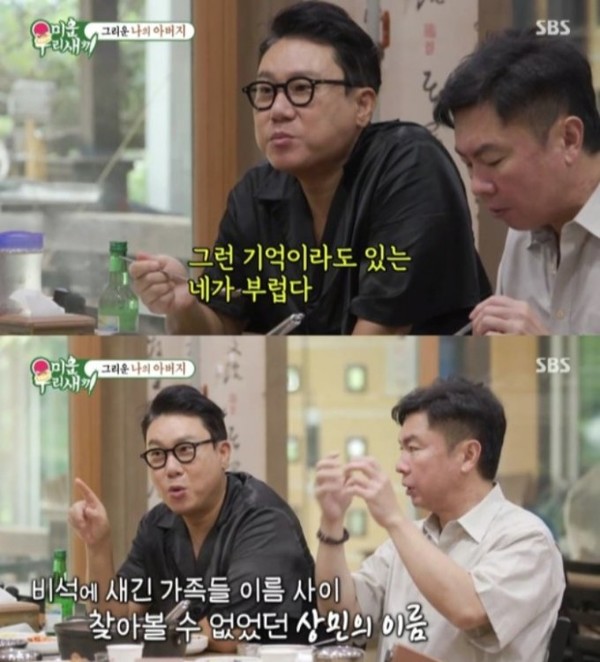 방송인 이상민(사진=SBS '미우새' 방송화면 캡쳐)