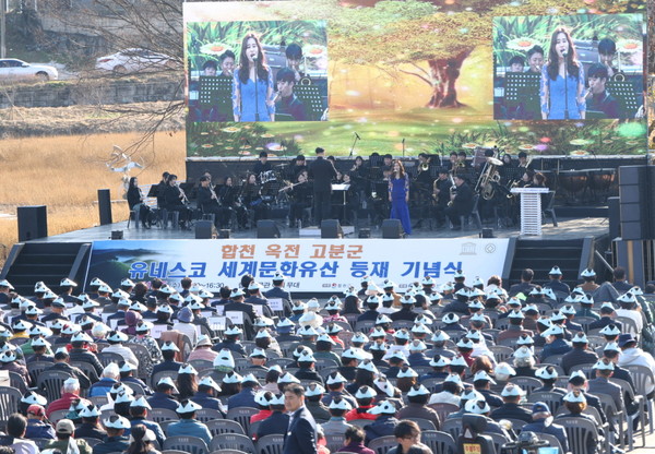 합천 옥전고분군 세계유산 등재 기념행사 자료사진