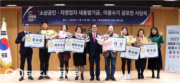 17일, 캠코양재타워에서 개최된 새출발기금 이용 수기 공모전 시상식에서 권남주 캠코 사장(가운데)이 시상을 마치고, 공모전 수상자 등 관계자들과 함께 기념촬영 하고 있다/제공=자산관리공사