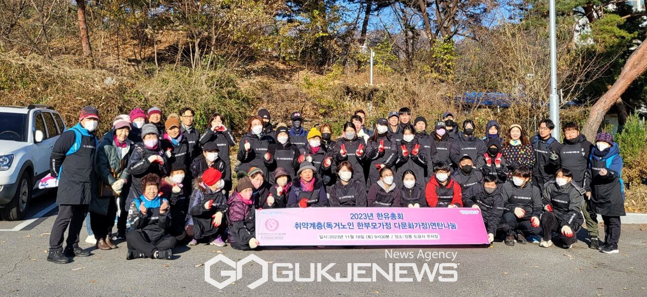 한국유방암환우총연합회 곽점순 회장과 지원봉사자들이 서울시 성북구 정릉3동에  거주하는 어려운 세대 소외 계층을 위해 '연탄 나눔' 봉사활동을 펼쳤다.