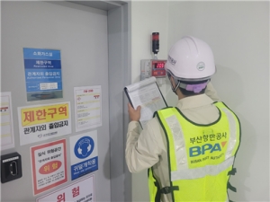 BPA 재난안전실 담당자가 산소·가스농도 측정 시스템의 준공검사를 하면서, 수치를 점검하고 있다/제공=부산항만공사