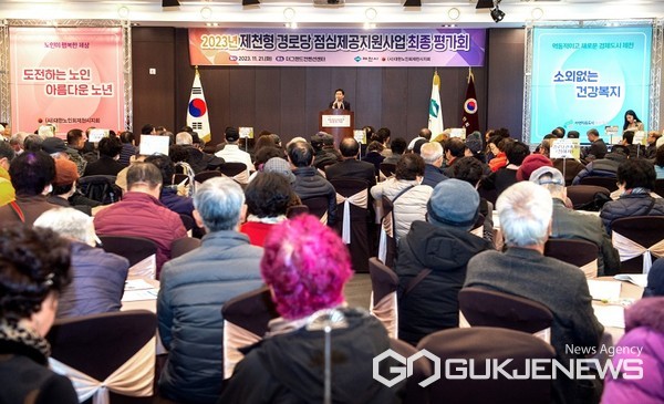 경로당점심제공사업 최종평가회 모습(사진=제천시)