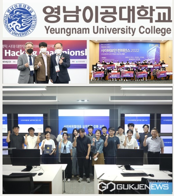 사진제공=영남이공대학교