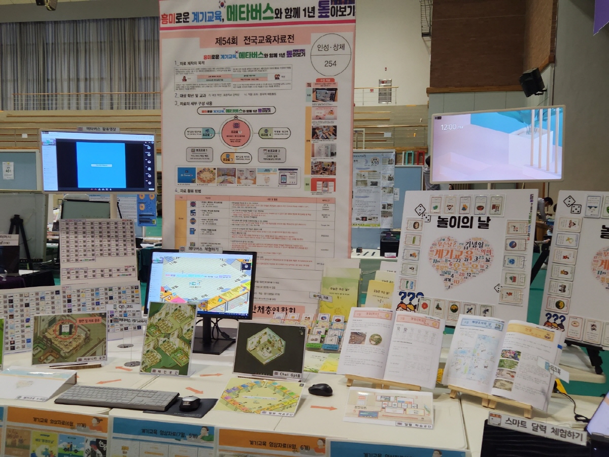 국무총리상 작품사진 / 대전교육과학연구원 제공