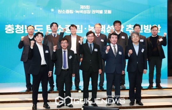 도-국가 탄녹위 제5회 탄소중립 권역별 토론회 개최…실질적 협력방안 모색 (충남도청)