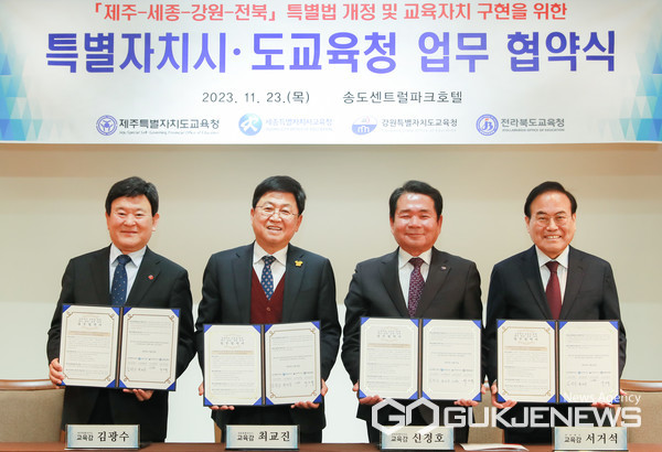 ▲ (사진=전북교육청)