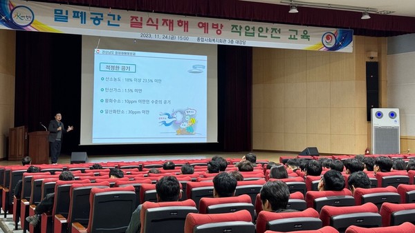 합천군, 밀폐공간 질식재해 예방 작업안전 교육 자료사진