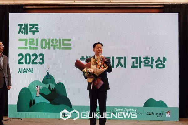 제주대학교 수산생명의학과 전유진 교수가 지난 23일 메종글래드 제주에서 열린 ‘제주 그린어워드 2023 시상식’에서 헤리티지 과학상을 수상했다.[사진=제주대학교]