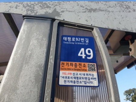 서귀포시는 오는 12월까지 각종 사고 발생 시 긴급출동과 신속대응을 위해 시민의 생활안전과 밀접한 시설물에 사물주소를 추가로 부여한다.[사진=서귀포시청]