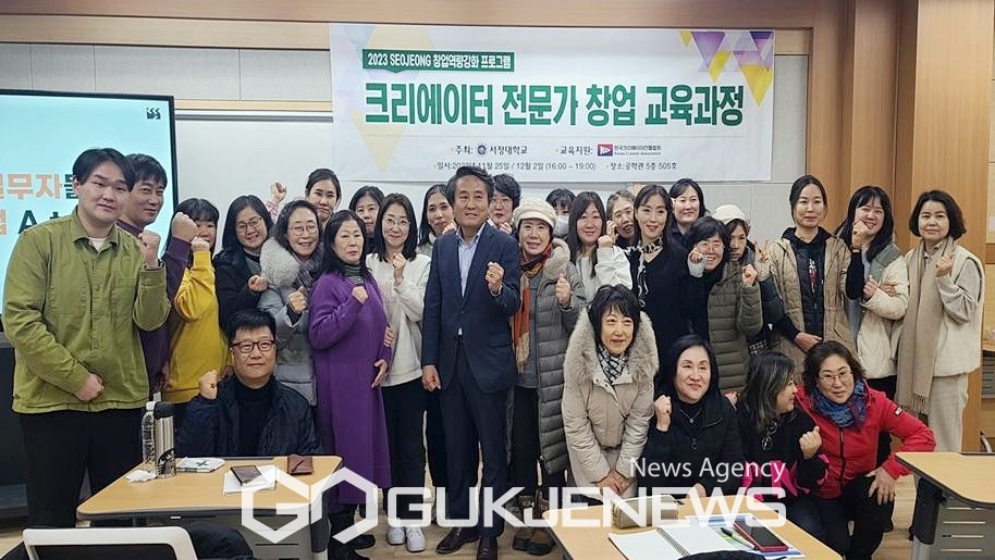 ▲지난 25일 서정대학교 크리에이터 전문가 창업 양성교육 기념촬영(한국크리에이터진흥협회)