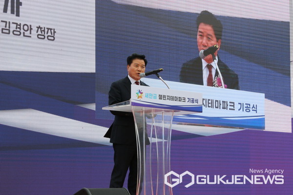 ▲ 김경안 새만금개발청장