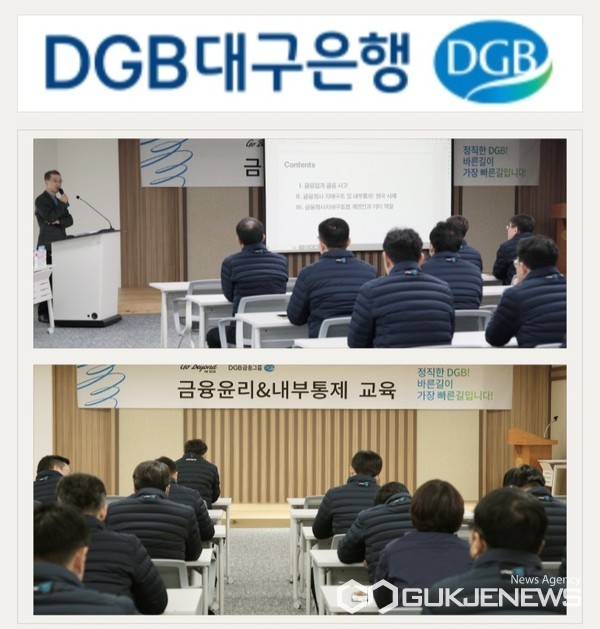 사진제공=DGB대구은행