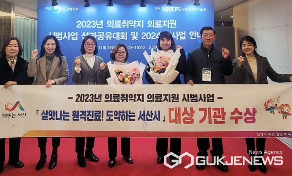 충남 서산시가 보건복지부 주관 의료취약지 의료지원 시범사업 우수사례 공모전에서 기관 부문(대상)과 개인 부문(우수상)에서 보건복지부장관 표창을 각각 수상했다. 사진은 29일 열린 시상식 모습. (서산시 제공)