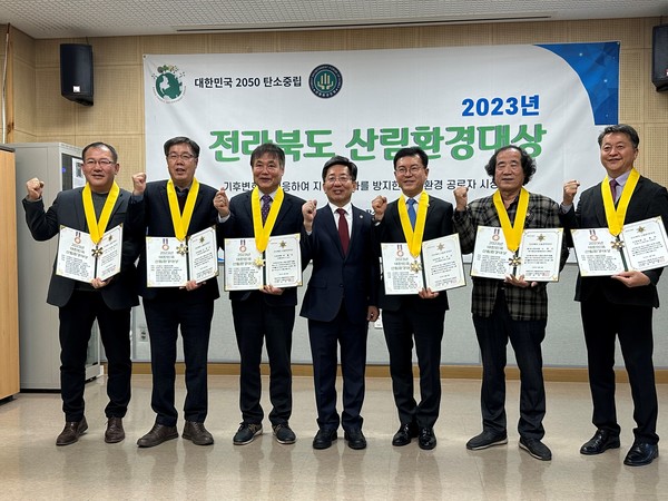 완주군, ‘전라북도 산림환경대상’ 자치부분 대상 수상(사진=완주군 제공)