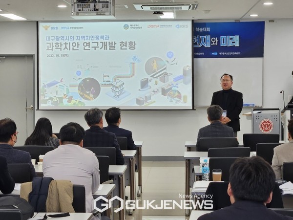 사진=대구경찰위원회 박동균 사무국장